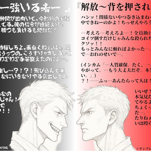 セット配布【セリフ台本(文章のみ配布)】『解放ー強いる者ー』『解放〜背を押される者〜』