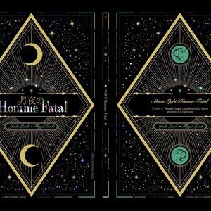 月夜の Homme Fatal