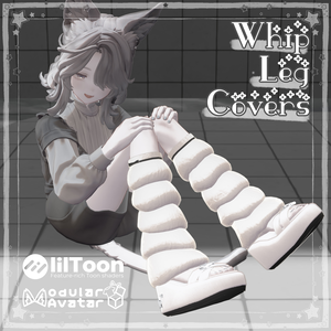 【期間限定無料】WhipLegCovers【マリシア対応】