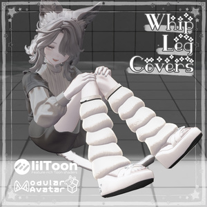 WhipLegCovers【マリシア対応】
