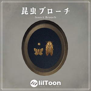 【VRC想定】昆虫ブローチセット✦Insect Brooch Set