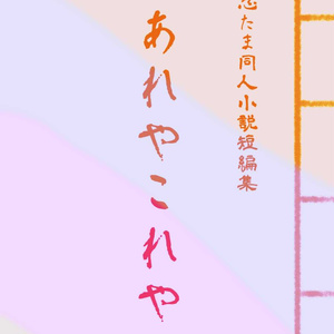 忍たま乱太郎 立花仙蔵 眺めの雨 87 蛮族 の小説 Pixiv