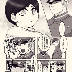 獄都事変ポストカード 木舌と谷裂 - katatumuri0918 - BOOTH