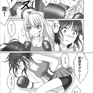 Belly Punching Ryona Catfight 腹パン処刑は楽しいっ Pixiv