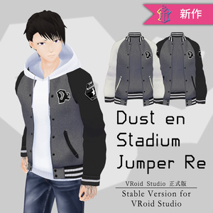 【メンズ向け】スタジアムジャンパー【男性VRoid】#VRFFコネクト