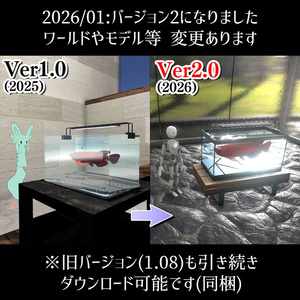 【VRC】レッドアロワナが泳ぐ！ミニ水槽ワールドセット【シェーダー付属】 缩略图 2