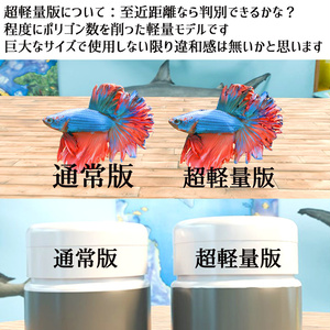 【Unity3Dモデル】アクアリウム水槽＋ベタのセット【熱帯魚アニメーション付き】 缩略图 12