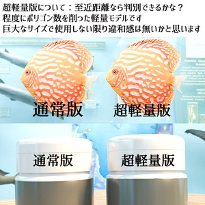 【Unity3Dモデル】アクアリウム水槽＋熱帯魚(ディスカス)のセット【回遊アニメーション付属】 缩略图 11