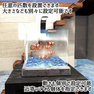 【Unity3Dモデル】アクアリウム水槽＋カクレクマノミ(熱帯魚)のセット【回遊アニメーション付属】 缩略图 7