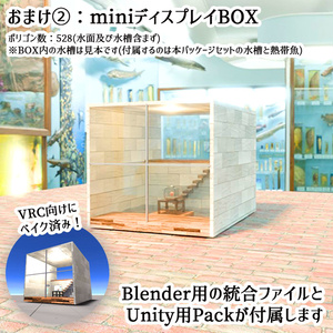【Unity3Dモデル】アクアリウム水槽＋カクレクマノミ(熱帯魚)のセット【回遊アニメーション付属】 缩略图 9