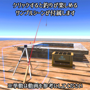 【VRCギミック】魚が釣れる!!全10種!ミニ釣り堀セット【3Dモデル差し替え可能】 缩略图 3