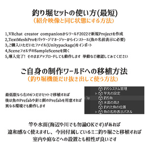 【VRCギミック】魚が釣れる!!全10種!ミニ釣り堀セット【3Dモデル差し替え可能】 缩略图 10