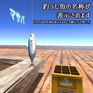 【VRCギミック】魚が釣れる!!全10種!ミニ釣り堀セット【3Dモデル差し替え可能】 缩略图 5