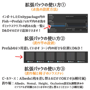 【VRchat対応】釣り堀ギミック拡張セット お魚2種＆釣り竿追加パック 缩略图 7