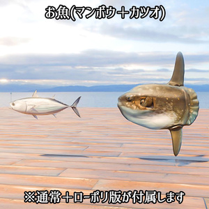 【VRchat対応】釣り堀ギミック拡張セット お魚2種＆釣り竿追加パック 缩略图 6