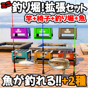 【VRchat対応】釣り堀ギミック拡張セット お魚2種＆釣り竿追加パック