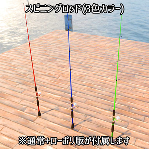 【VRchat対応】釣り堀ギミック拡張セット お魚2種＆釣り竿追加パック 缩略图 3
