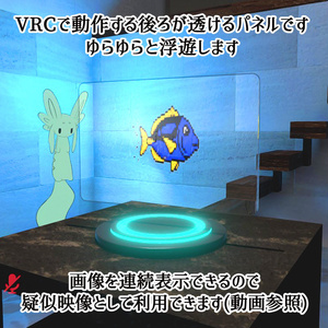 【VRC】画像がヌルヌル動く！透過型ディスプレイ3種 見本映像７パターン付属【ギミック付き3Dモデル】 缩略图 2