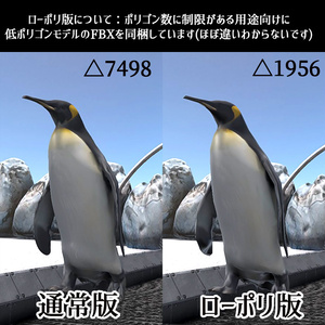 【VRC】ペンギン親子＋水族館風ミニワールドセット【アニメーション＆シェーダー付属】 缩略图 9