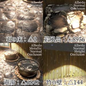 【VRC】鯉鑑賞モード付き！わくわく温泉！露天風呂セット【簡易ワールド】 缩略图 5