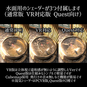 【VRC】鯉鑑賞モード付き！わくわく温泉！露天風呂セット【簡易ワールド】 缩略图 10