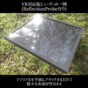 【無料】VRC向け水面シェーダー3種＆すぐに使えるマテリアル24種セット【NormalMap同梱】 缩略图 4