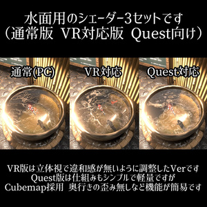 【無料】VRC向け水面シェーダー3種＆すぐに使えるマテリアル24種セット【NormalMap同梱】 缩略图 2
