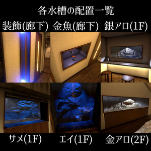 【VRCWorld】アクアリウムのある部屋 6種のお魚アニメーション付き 【インテリア稼働ギミック付属】 缩略图 14