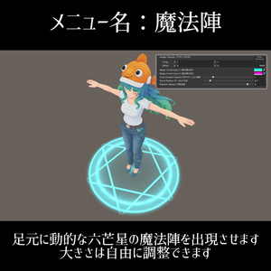 【簡単導入ツール付き】アバター付属でスグに使えるVRC変身シェーダーパック【Exメニュー付属】 缩略图 8