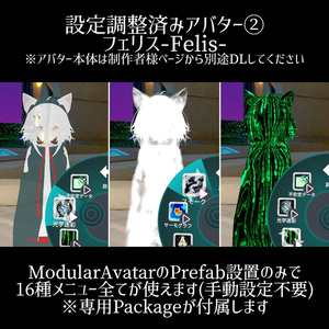 【簡単導入ツール付き】アバター付属でスグに使えるVRC変身シェーダーパック【Exメニュー付属】 缩略图 4
