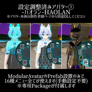 【簡単導入ツール付き】アバター付属でスグに使えるVRC変身シェーダーパック【Exメニュー付属】 缩略图 3