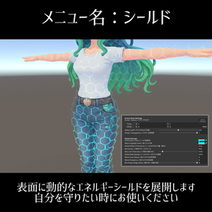 【簡単導入ツール付き】アバター付属でスグに使えるVRC変身シェーダーパック【Exメニュー付属】 缩略图 11