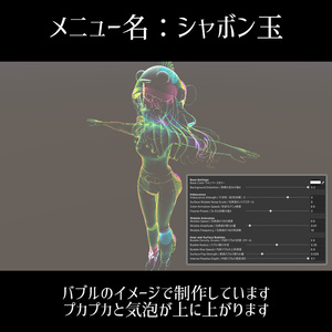 【簡単導入ツール付き】アバター付属でスグに使えるVRC変身シェーダーパック【Exメニュー付属】 缩略图 7