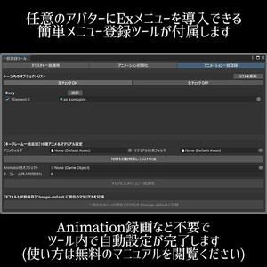 【簡単導入ツール付き】アバター付属でスグに使えるVRC変身シェーダーパック【Exメニュー付属】 缩略图 6