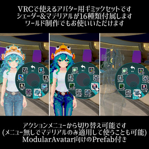 【簡単導入ツール付き】アバター付属でスグに使えるVRC変身シェーダーパック【Exメニュー付属】 缩略图 2