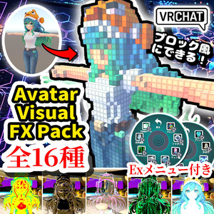 【簡単導入ツール付き】アバター付属でスグに使えるVRC変身シェーダーパック【Exメニュー付属】