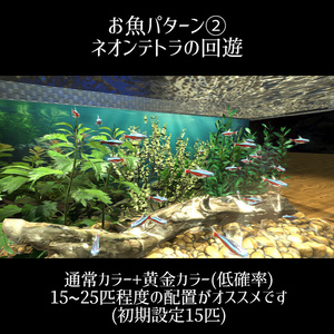 【VRC】お魚切り替えギミック付き！ちょっぴりリッチなアクアリウム水槽セット【グッピー ネオンテトラ ミドリフグ】 缩略图 8