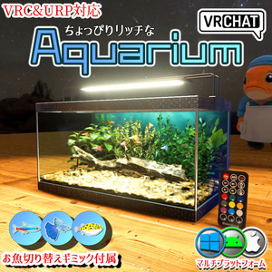 お魚切り替えギミック付き！ちょっぴりリッチなアクアリウム水槽セット