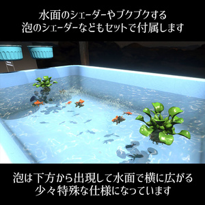 【VRC】みんなで遊べる！金魚すくいギミックセット 袋詰めシステム付き【お魚3種付属】 缩略图 10