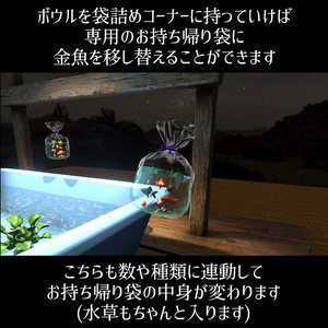 【VRC】みんなで遊べる！金魚すくいギミックセット 袋詰めシステム付き【お魚3種付属】 缩略图 6