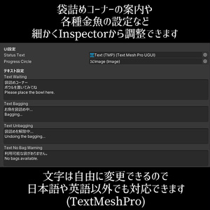 【VRC】みんなで遊べる！金魚すくいギミックセット 袋詰めシステム付き【お魚3種付属】 缩略图 8
