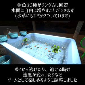 【VRC】みんなで遊べる！金魚すくいギミックセット 袋詰めシステム付き【お魚3種付属】 缩略图 3