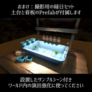 【VRC】みんなで遊べる！金魚すくいギミックセット 袋詰めシステム付き【お魚3種付属】 缩略图 13