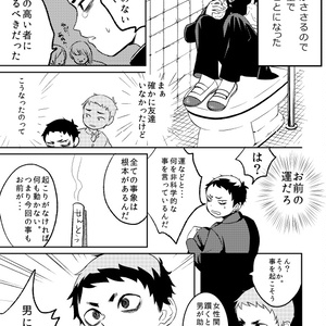 【創作】エクソシストvs悪魔(JC/DCに萌えてる人が描いたコメディ)