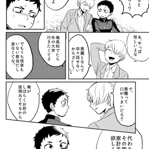 【創作】エクソシストvs悪魔(JC/DCに萌えてる人が描いたコメディ)
