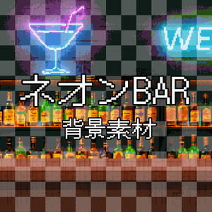 【動く背景】夜のバー＆カウンター素材セット～ネオン点滅で雰囲気作り～ / Animated Bar Background Set with Neon Lights for VTubers