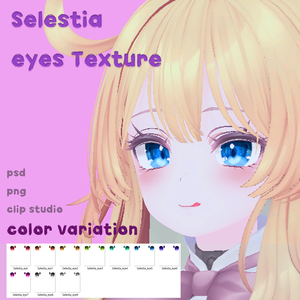[セレスティア] Selestia eyes texture