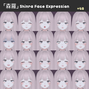 「森羅」 Shinra Face Expression Package