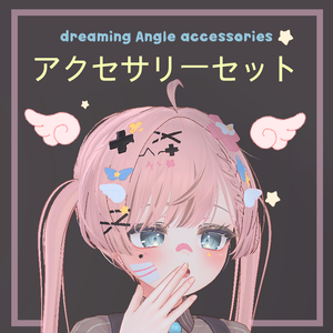 [ゆめがわ エンジェル アクセサリー] angle Accessories