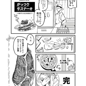 ワニとコウモリ アルバム ”ワニとコウモリ” [CD+WAV & MP3] - YACA IN